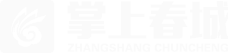 掌上春城